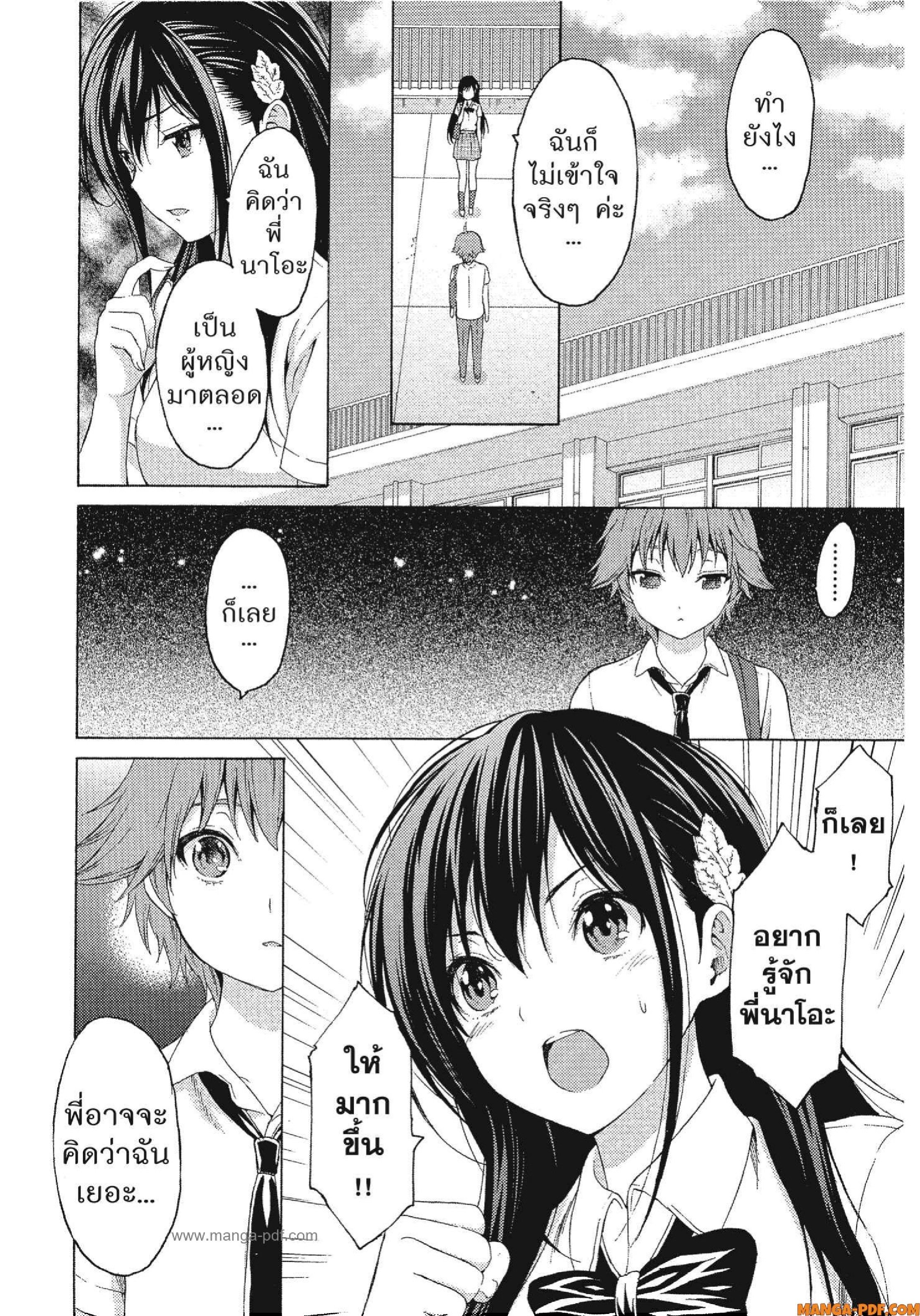 Man Ken 13 (18)