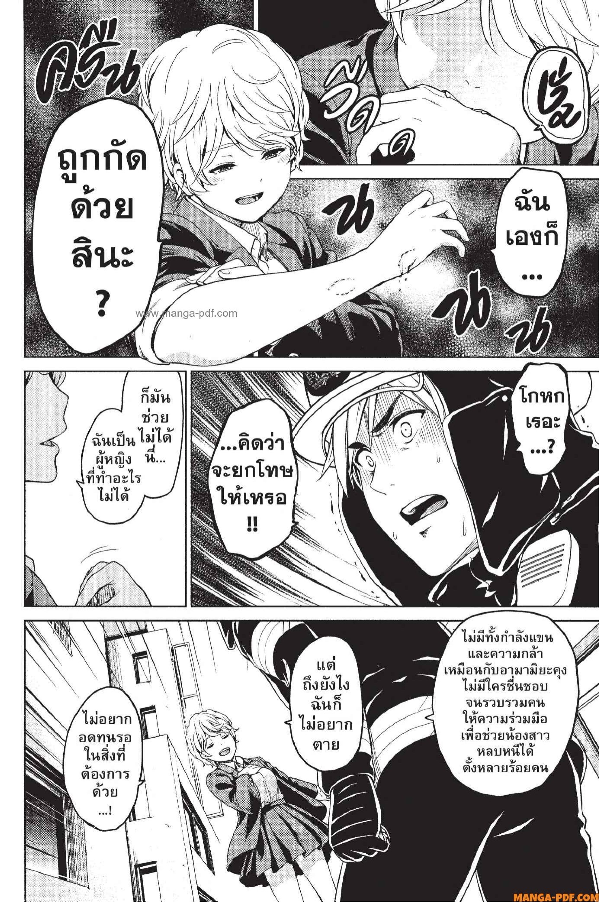 INFECTION 22 (18)