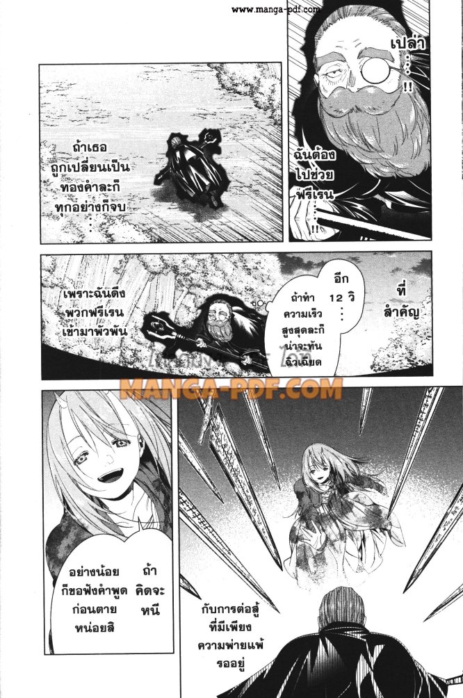 Sousou no Frieren 97 (12)