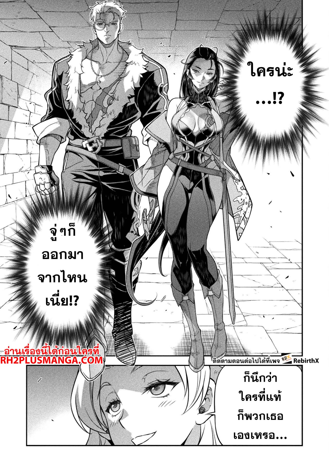 Drawing Saikyou Mangaka Wa Oekaki Skill De Isekai Musou Suru! 137 15