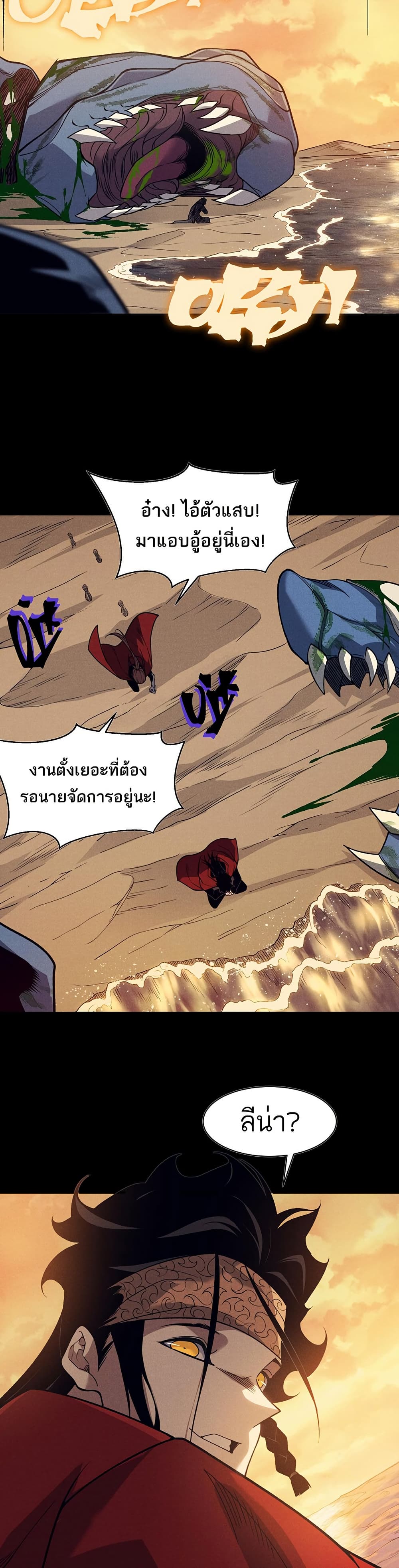 Demonic Evolution 96 03
