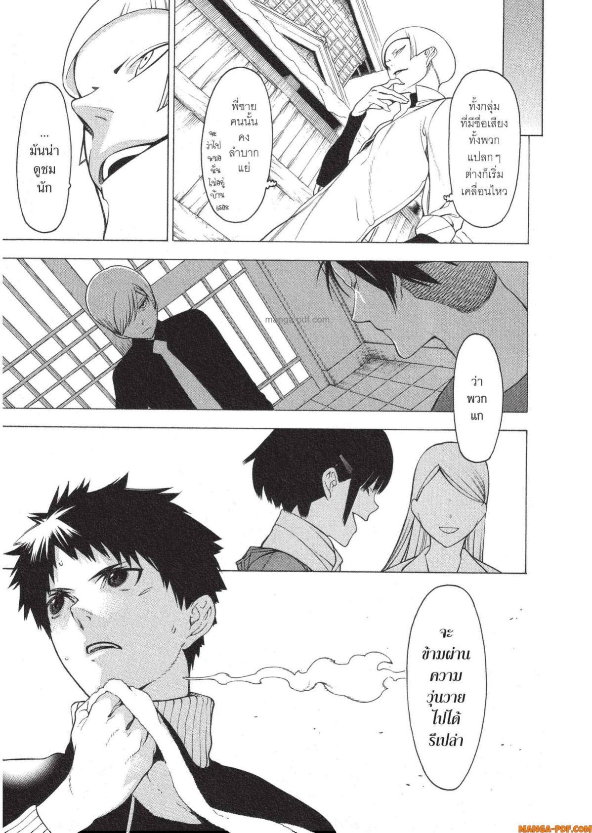 Mononogatari 12 (20)