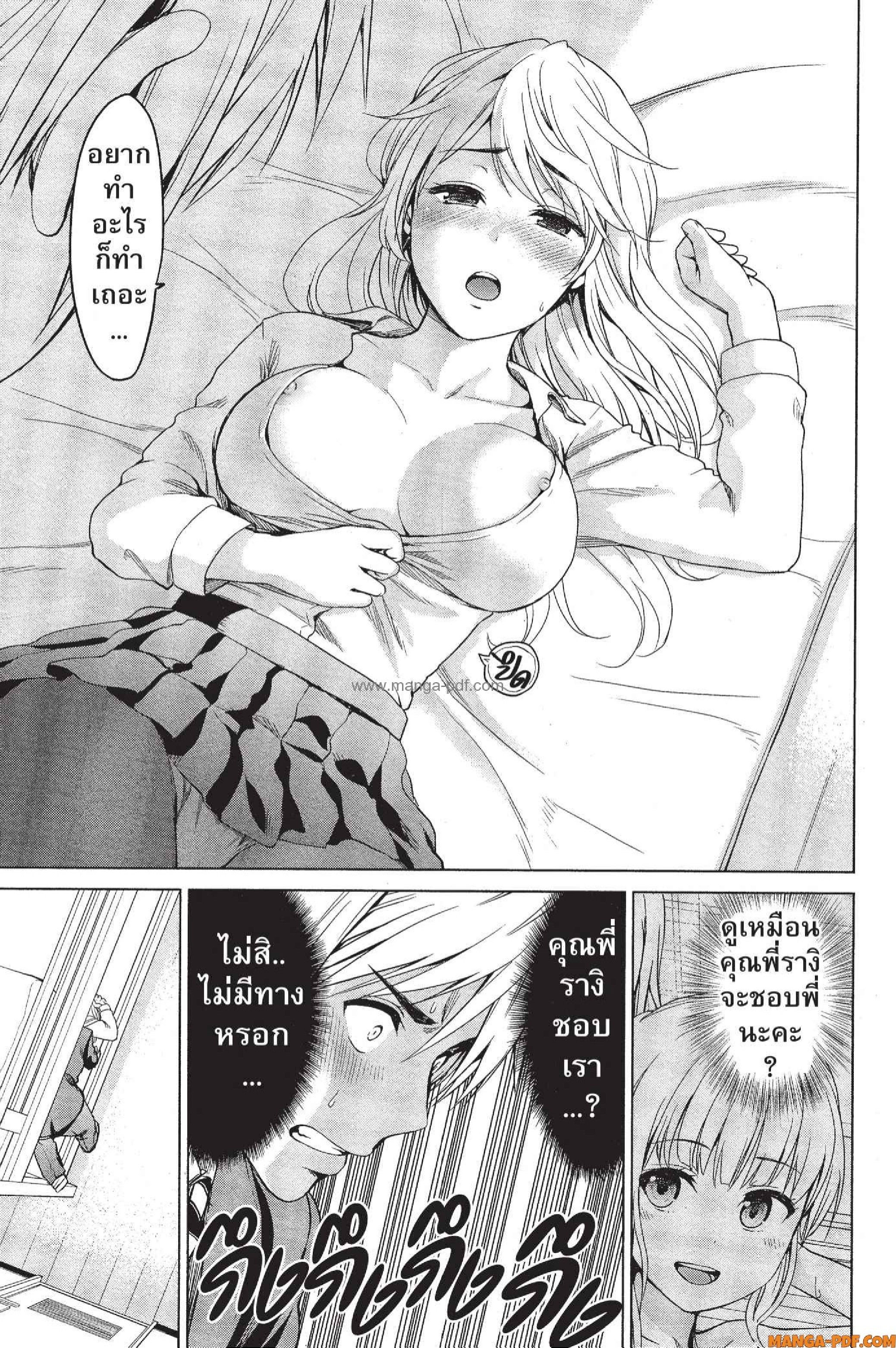 INFECTION 19 (15)