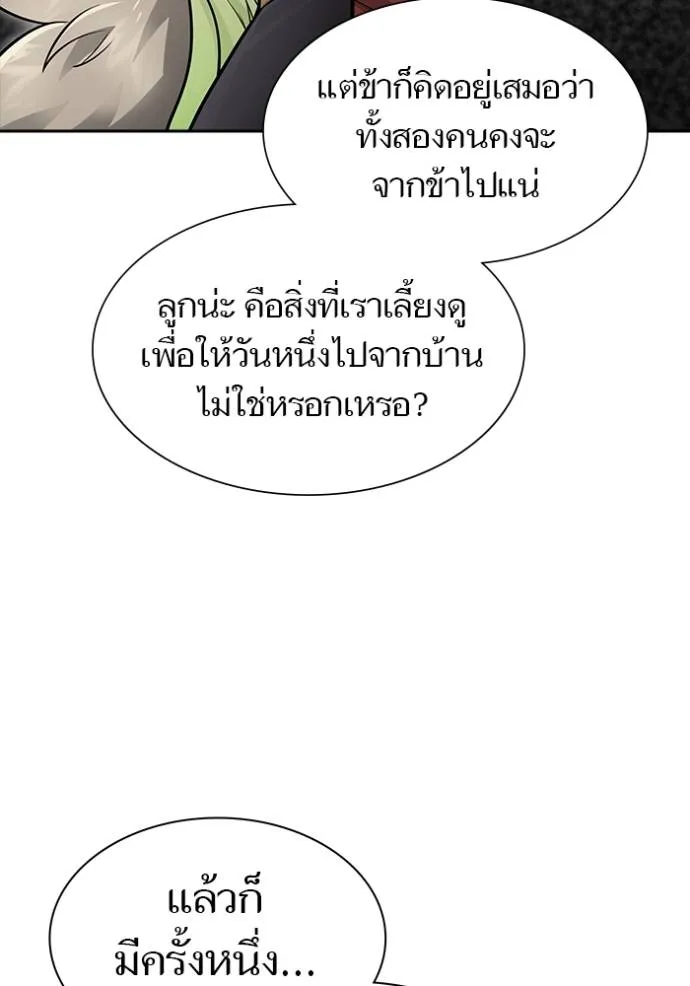 Tower of God 650 022