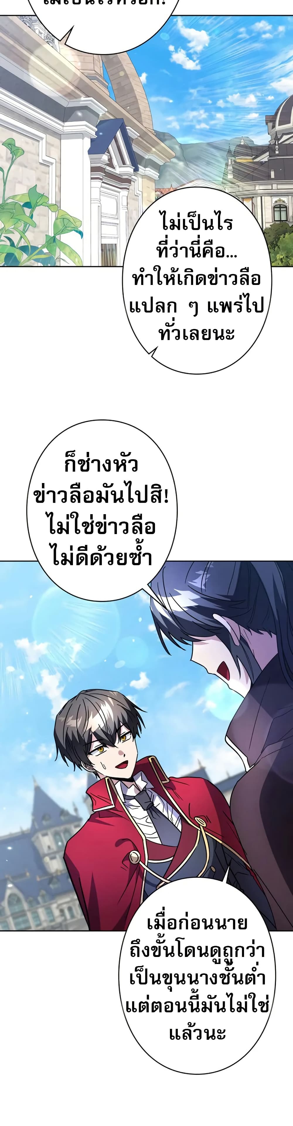 Love Letter From The Future 3 37