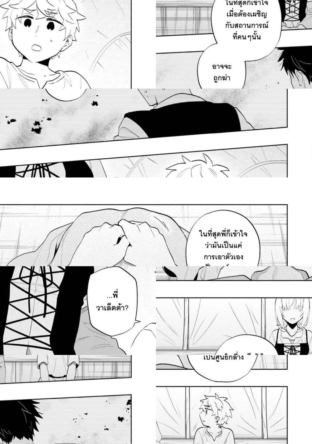 Takarakuji de 40 oku Atattandakedo Isekai ni Ijuu Suru 73 33