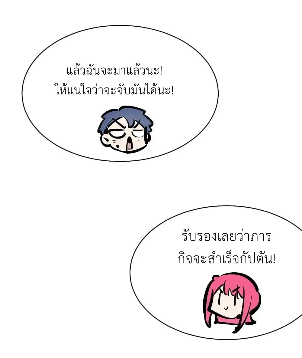 Demon X Angel, Can’t Get Along! 121 23