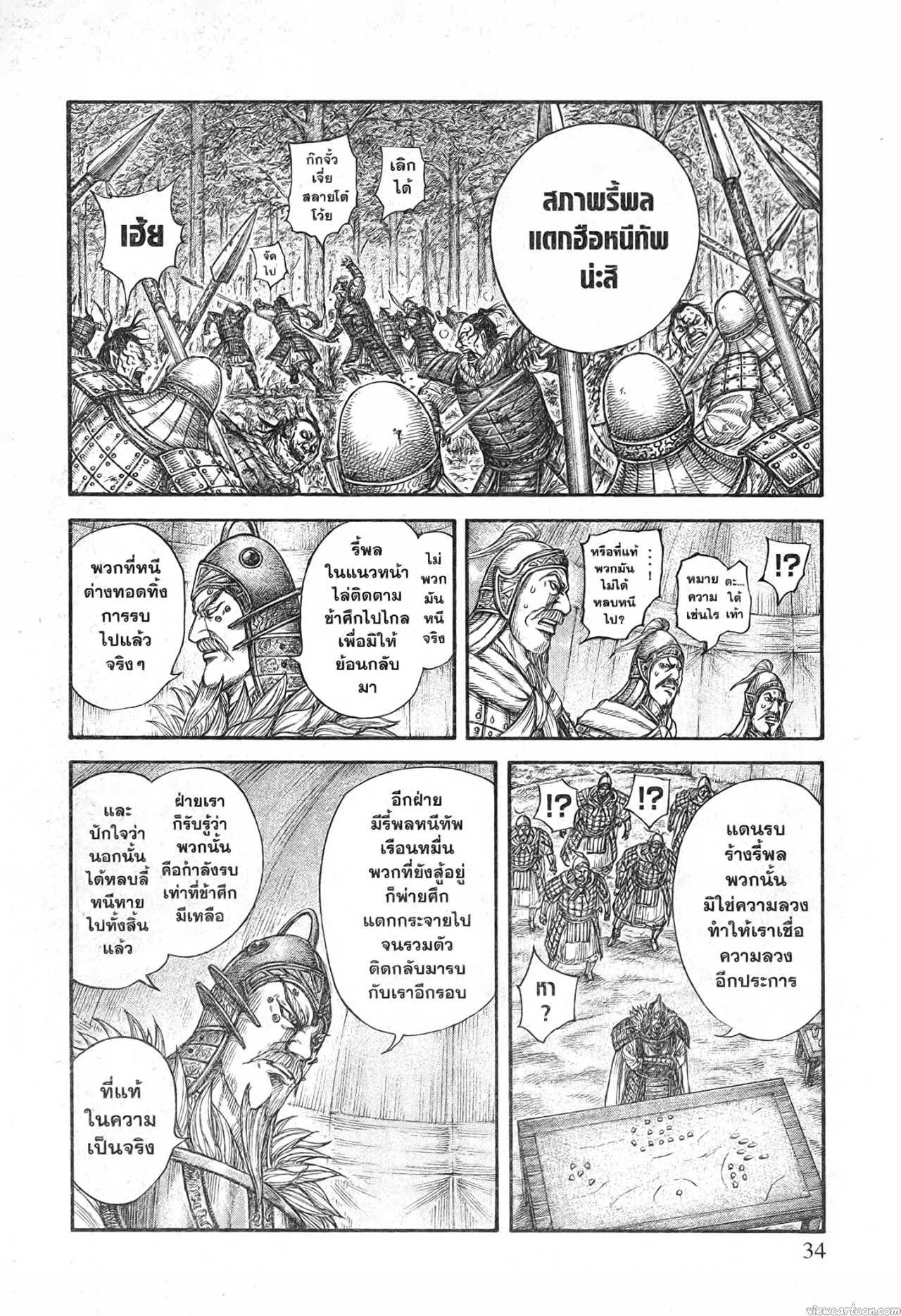Kingdom 692 (10)
