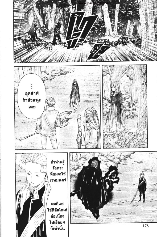 Sousou no Frieren 97 (10)