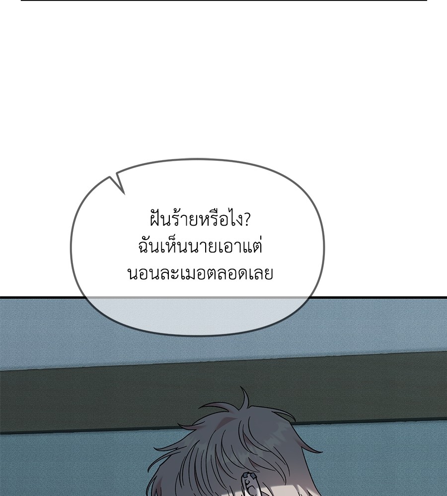 Childhood Friend Complex 33 (4)