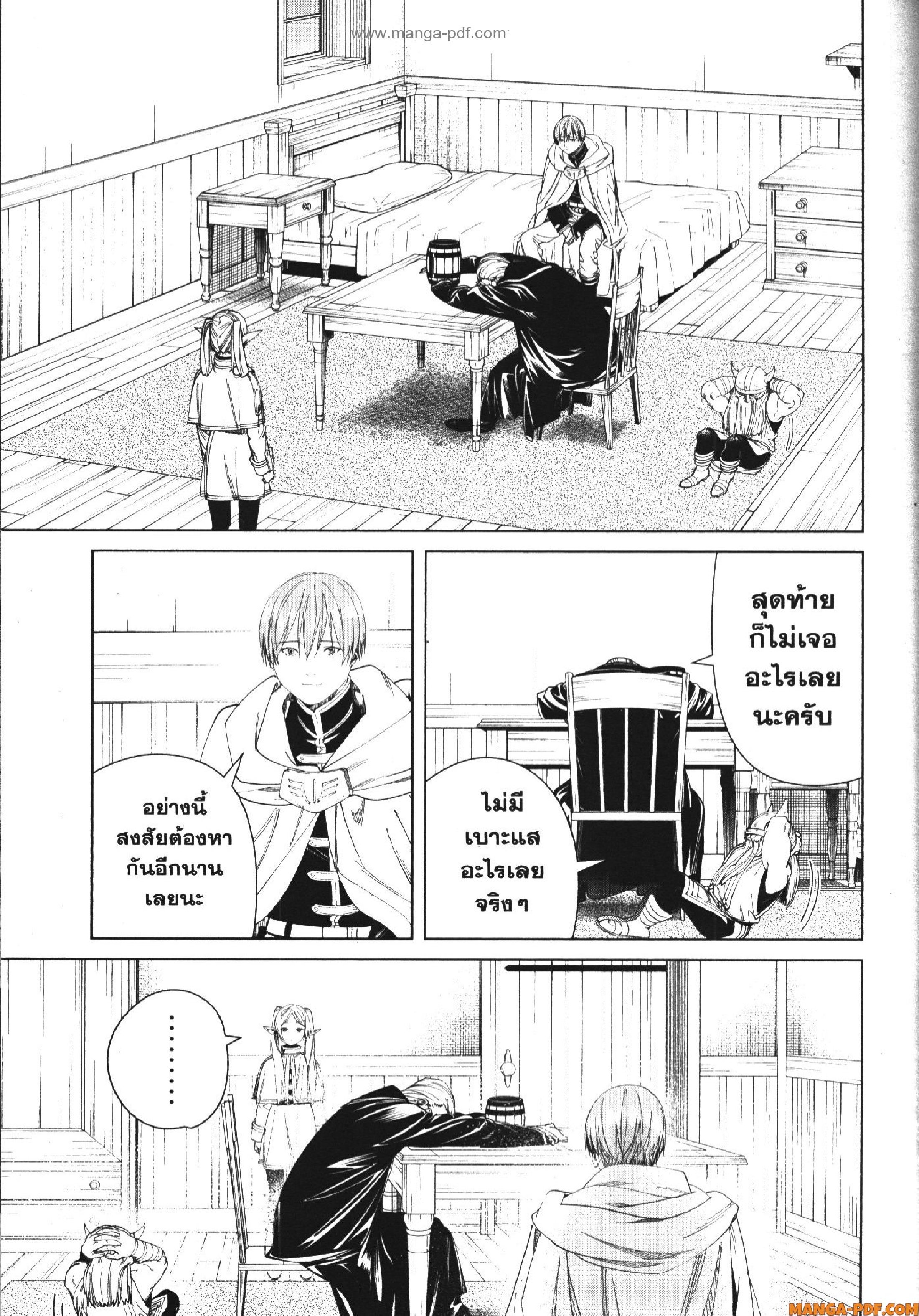 Sousou no Frieren 110 (13)