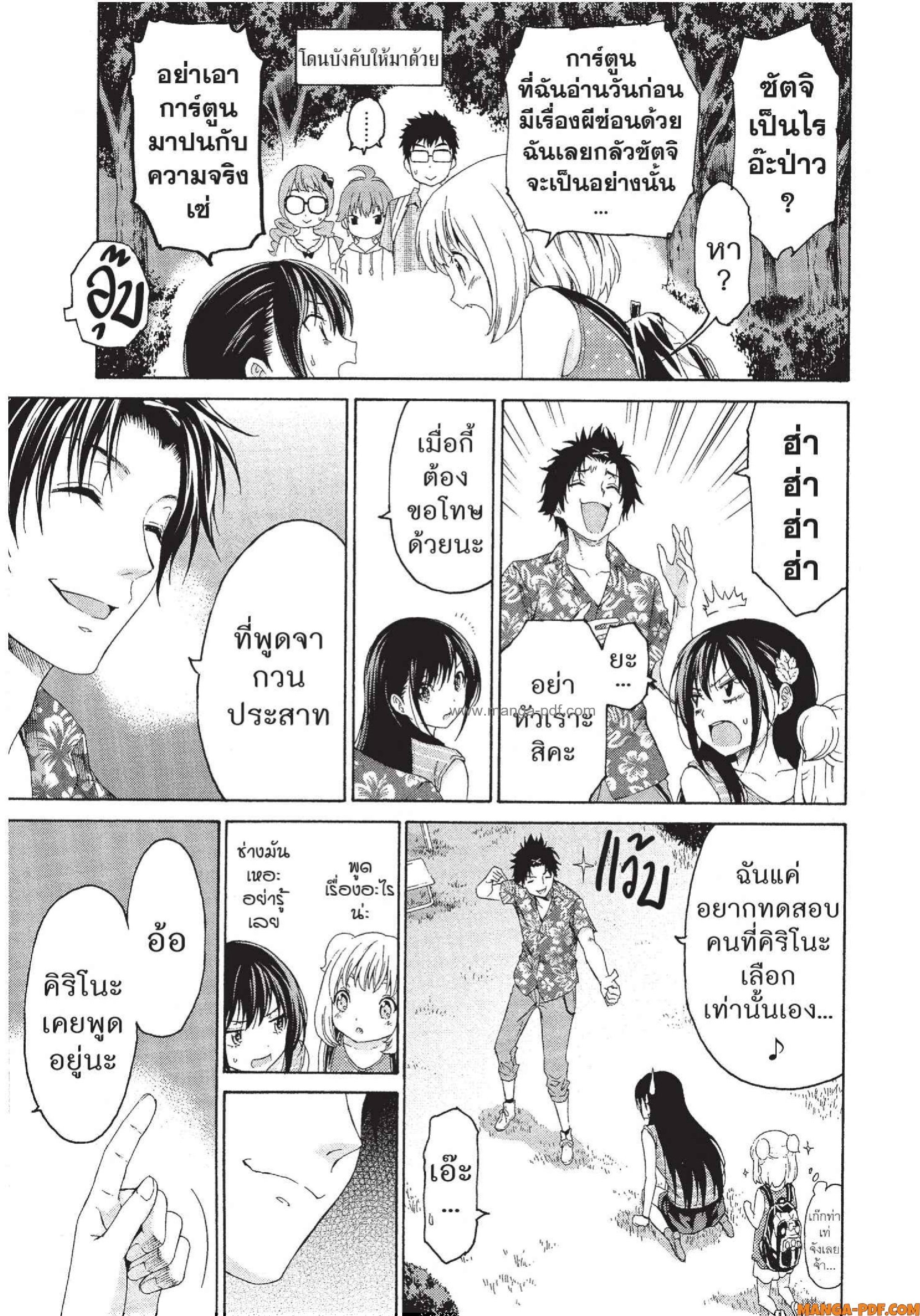 Man Ken 16 (29)