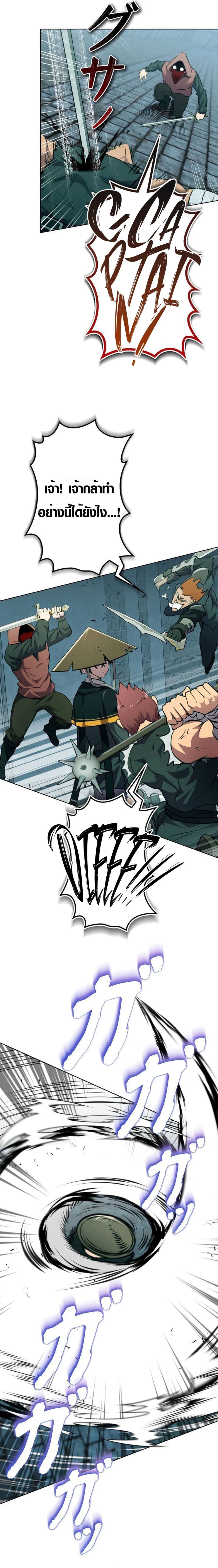 Ore wa Akutou de wa Arimasen 3 28