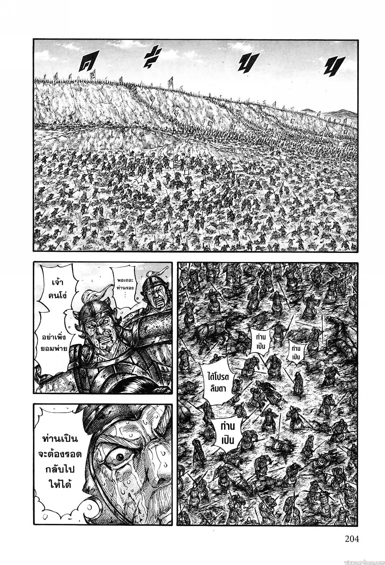 Kingdom 678 (16)