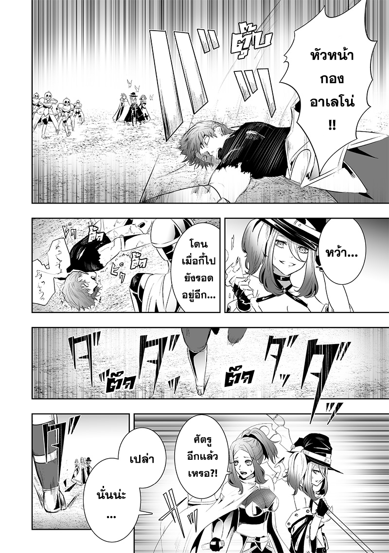 Ore dake Fuguu Skill no Isekai Shoukan Hangyakuki 79 16