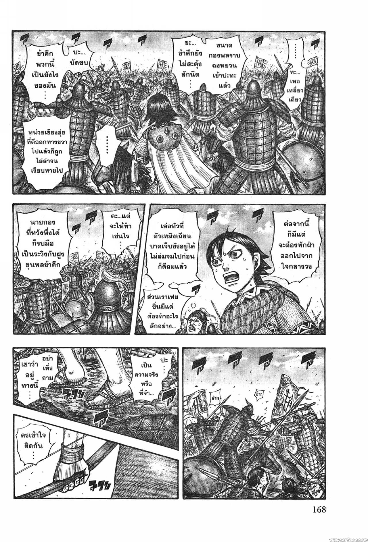 Kingdom 722 (8)