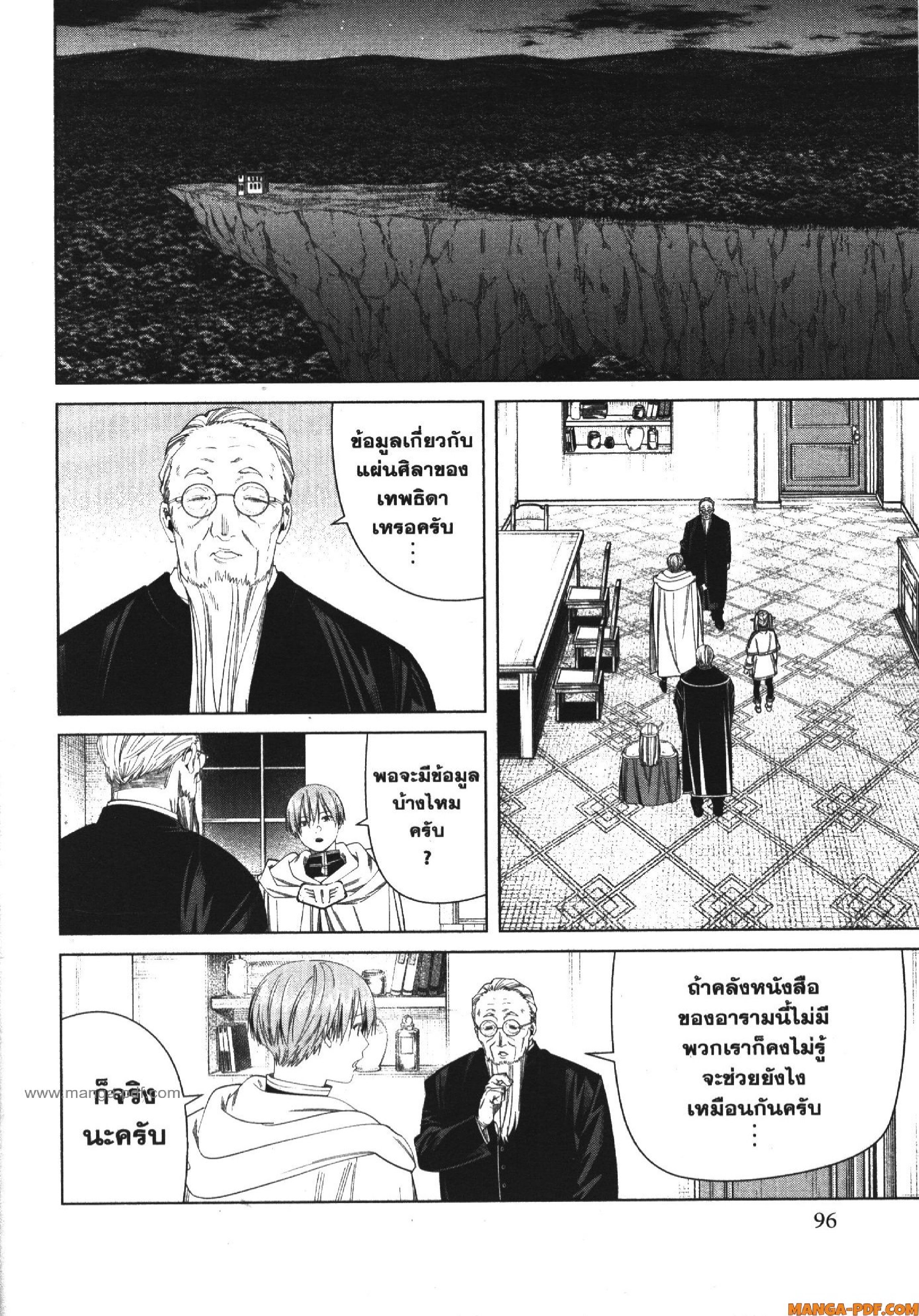 Sousou no Frieren 113 (2)