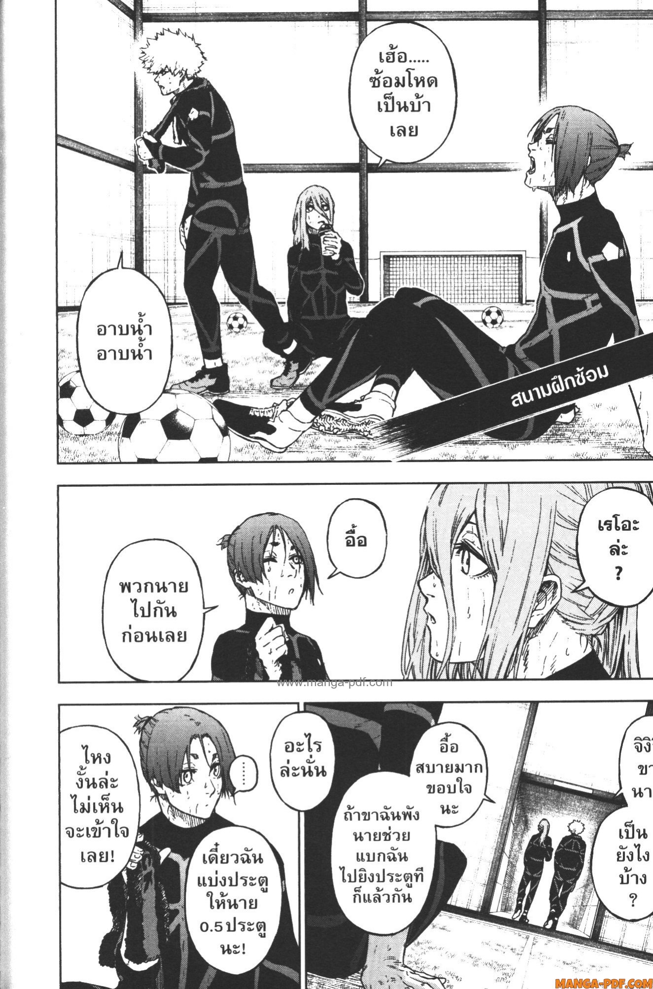 Blue Lock Episode Nagi 14 (20)