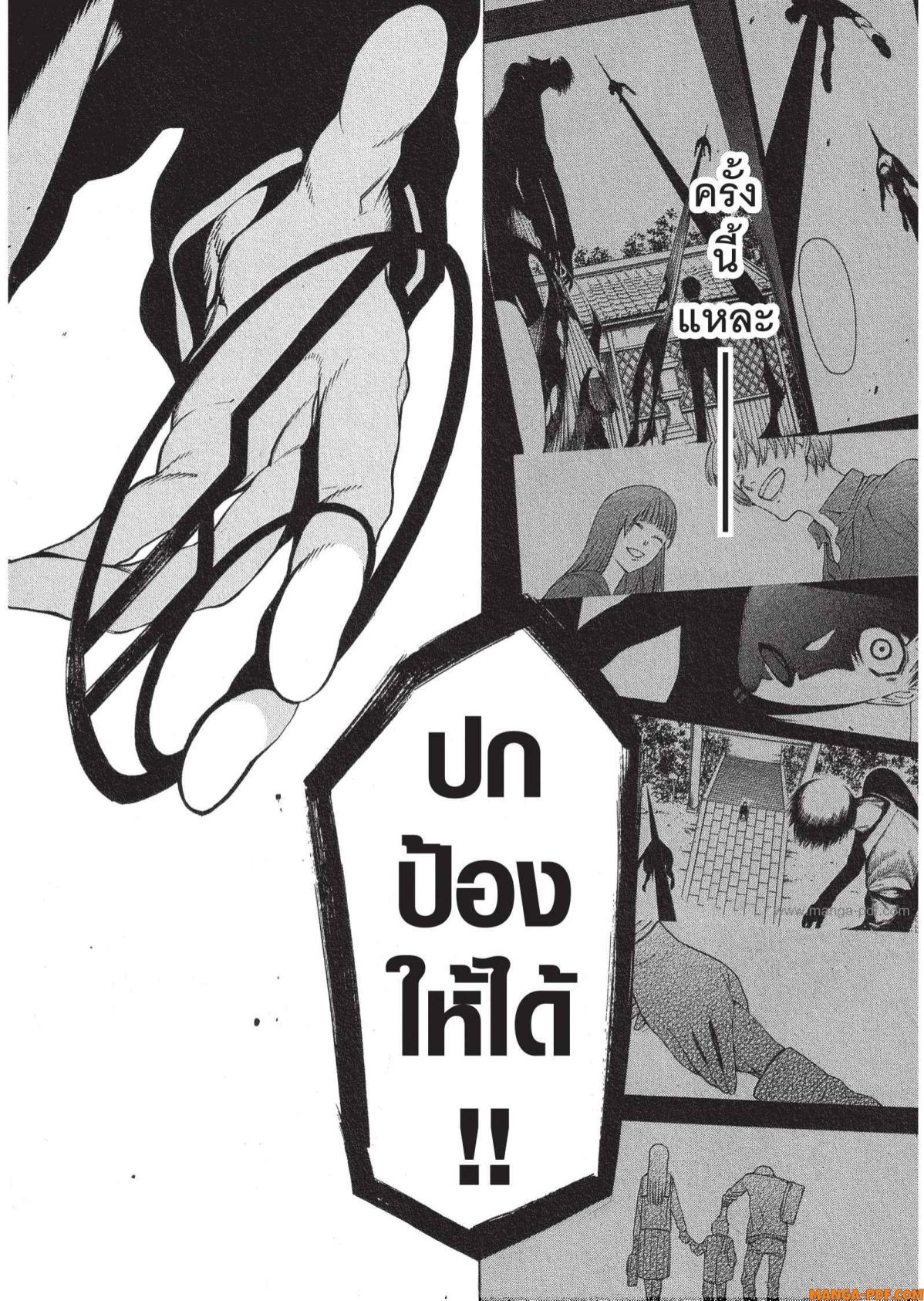 Mononogatari 5 (26)