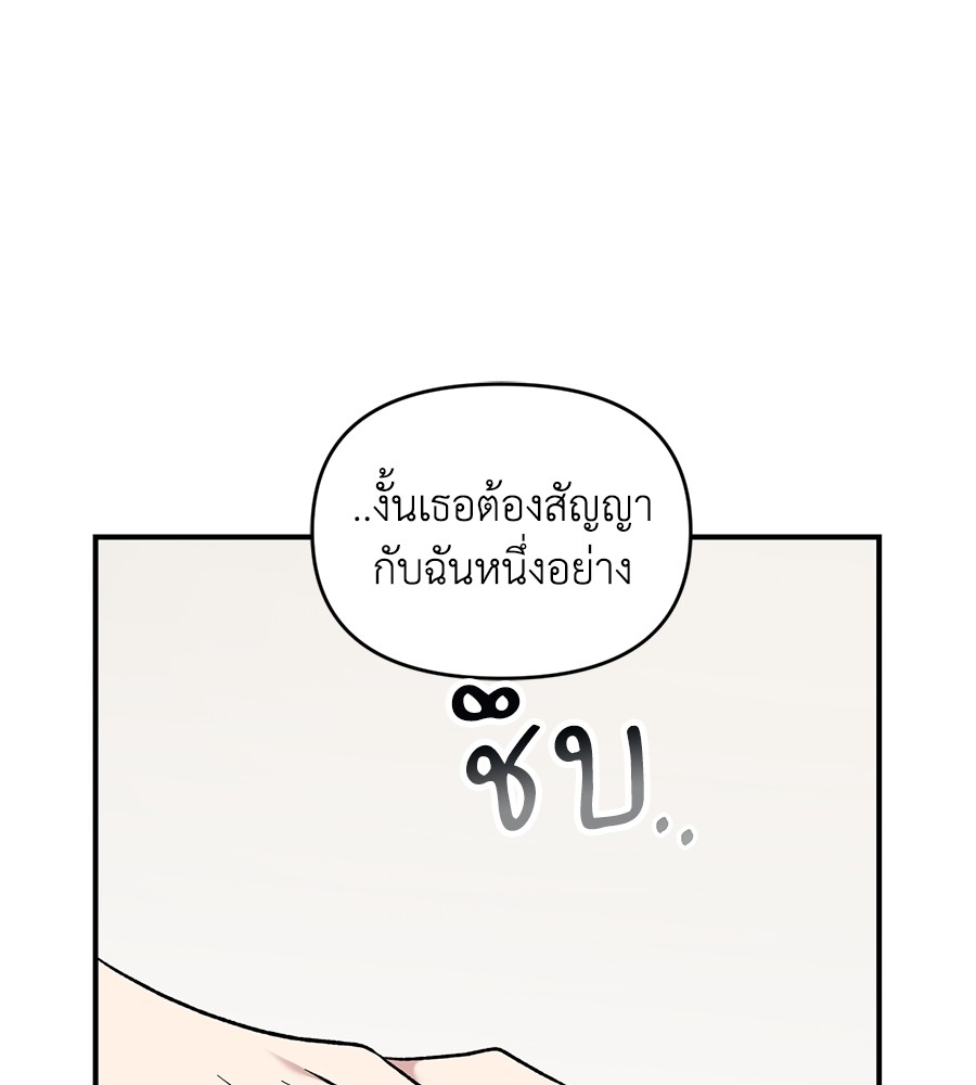 Childhood Friend Complex 24 (29)