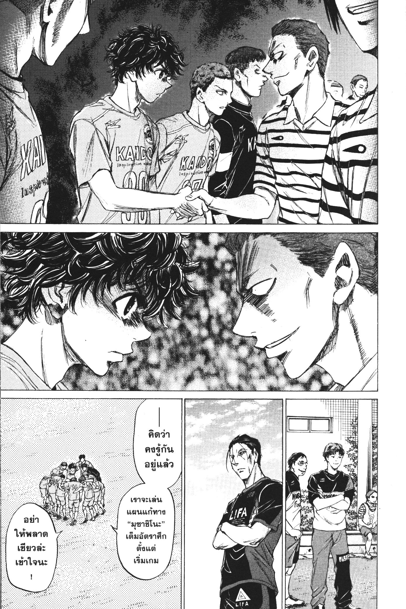 Ao Ashi แข้งเด็กหัวใจนักสู้ 94 (5)