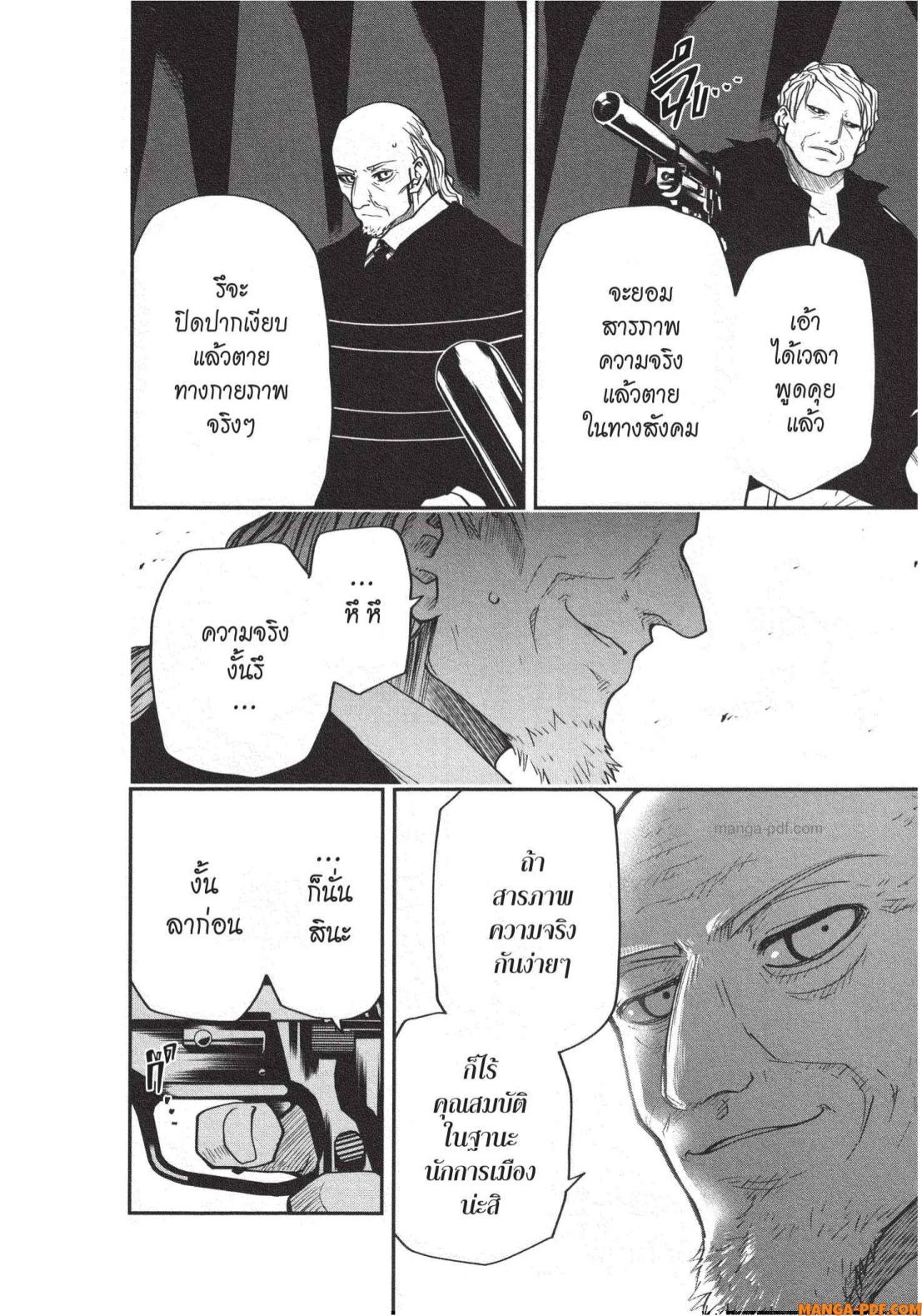 Yozakura san Chi no Daisakusen 23 (18)