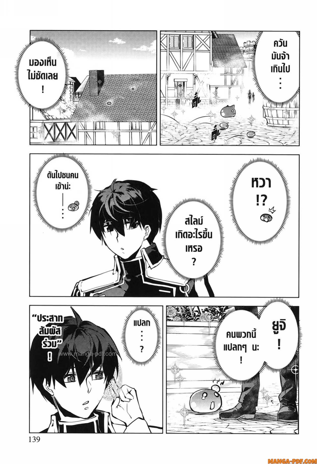 Tensei Kenja no Isekai Life 69 (17)