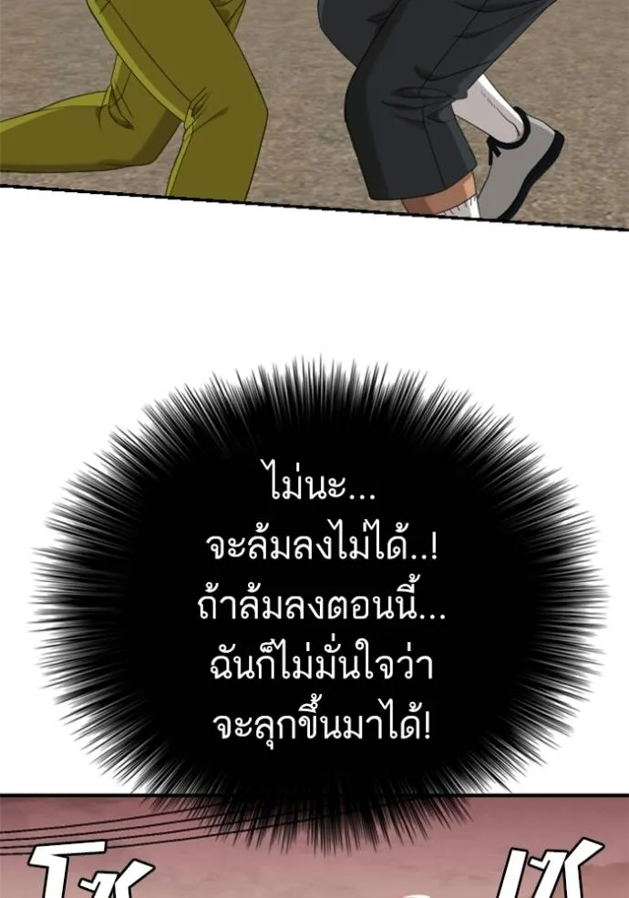 Bad Guy 235 045