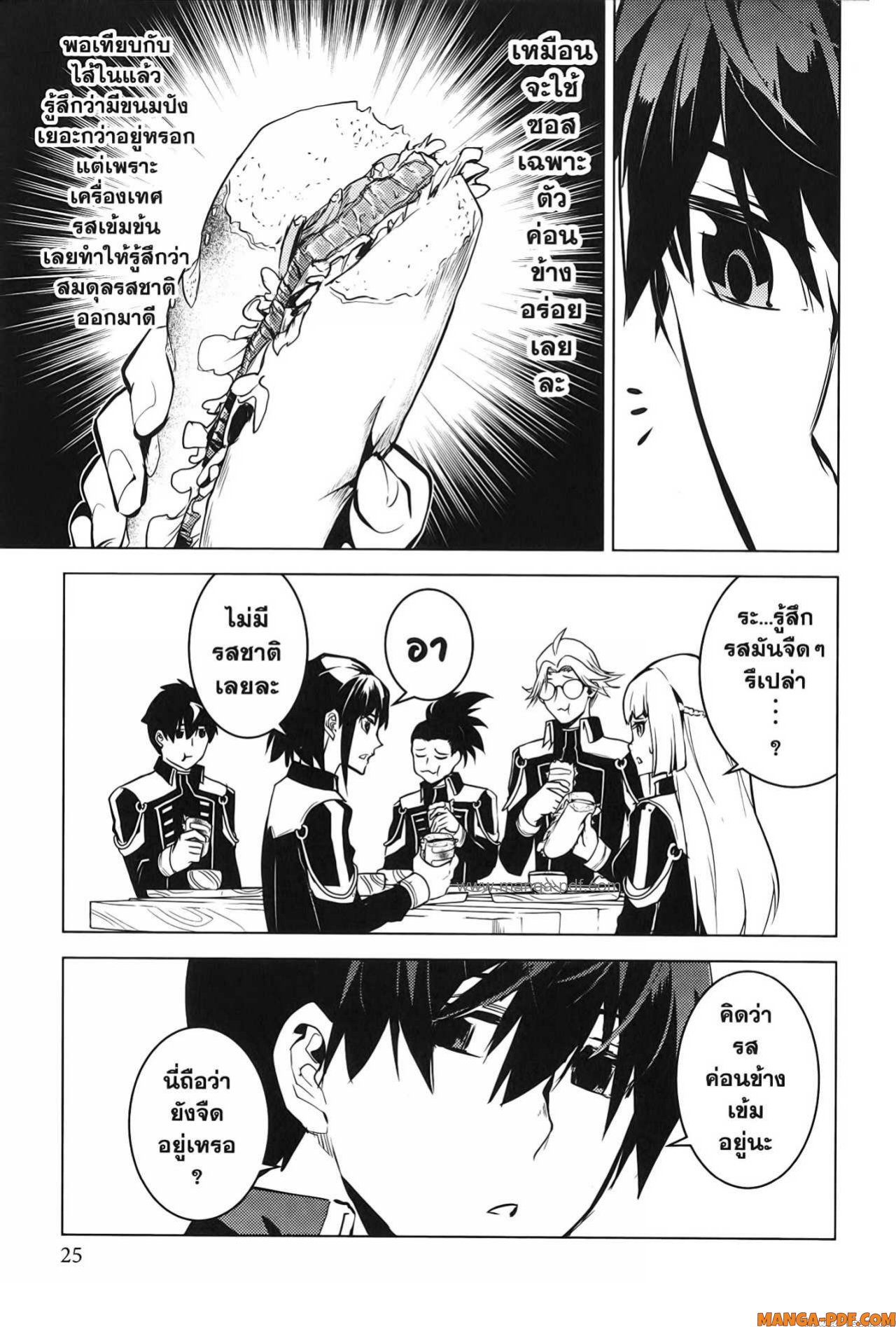 Tensei Kenja no Isekai Life 64 (23)