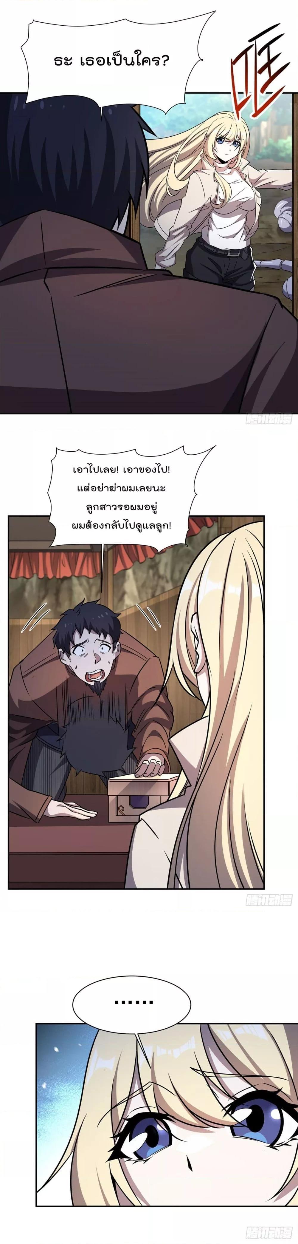 The Strongest Knight Become To Lolicon Vampire 321 13