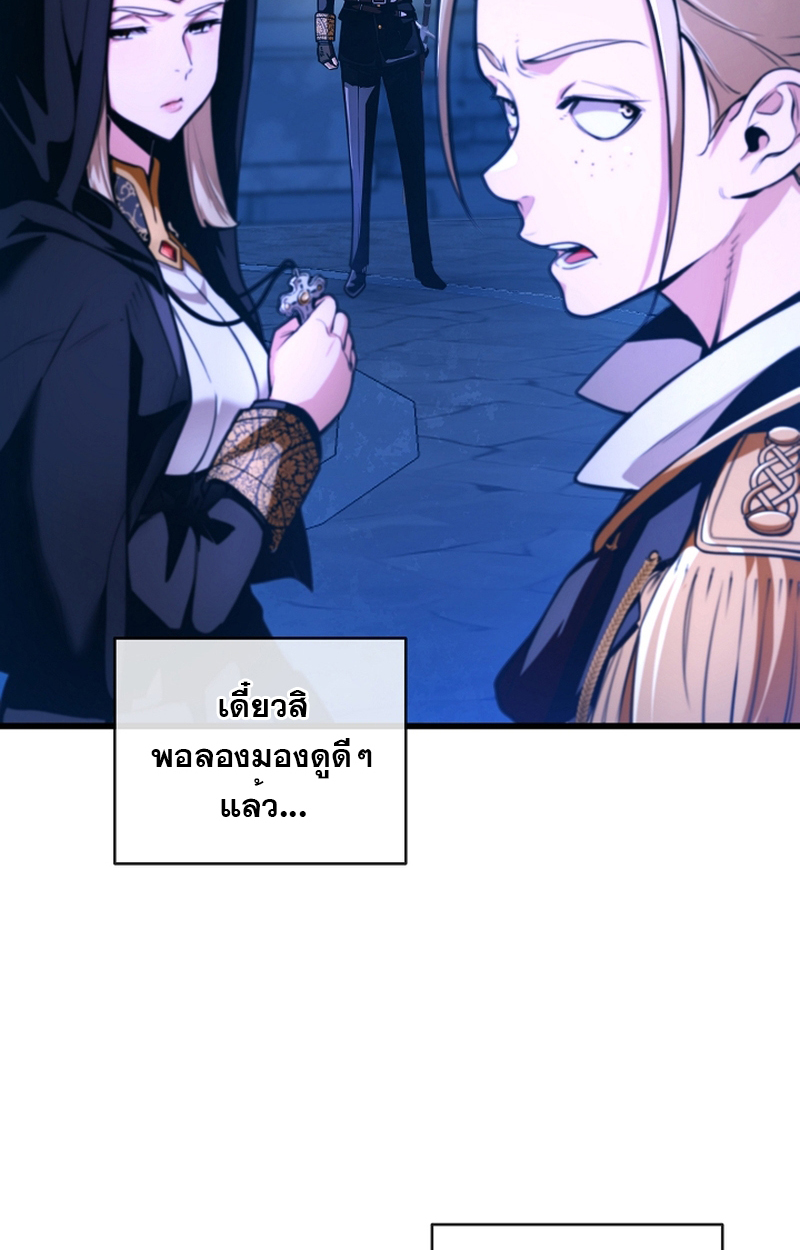Fated to Be Loved by Villains 4 69