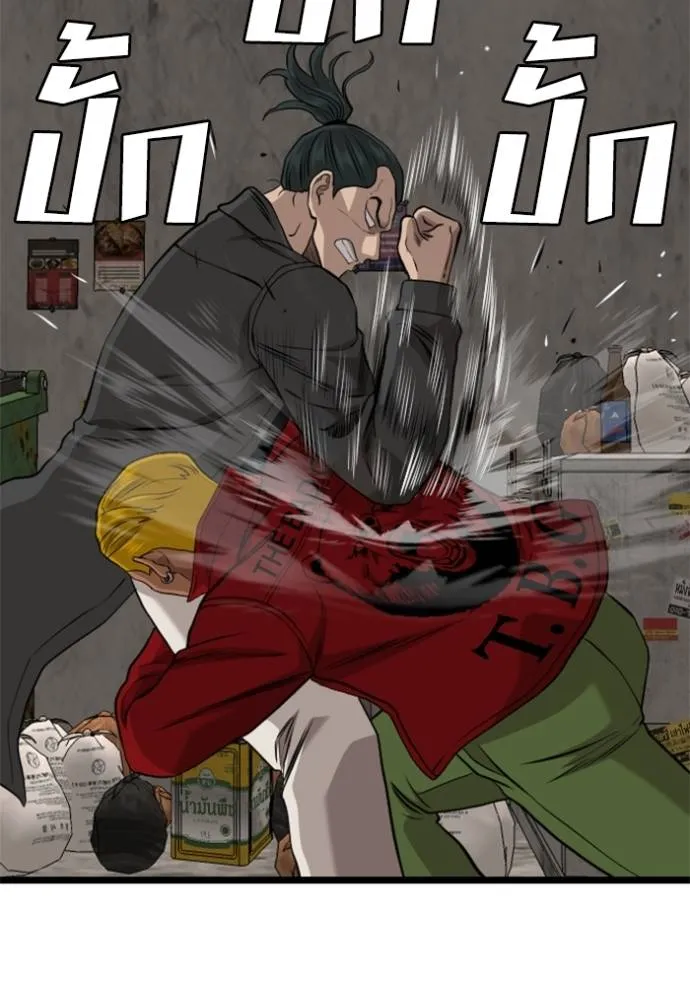 Bad Guy 232 082