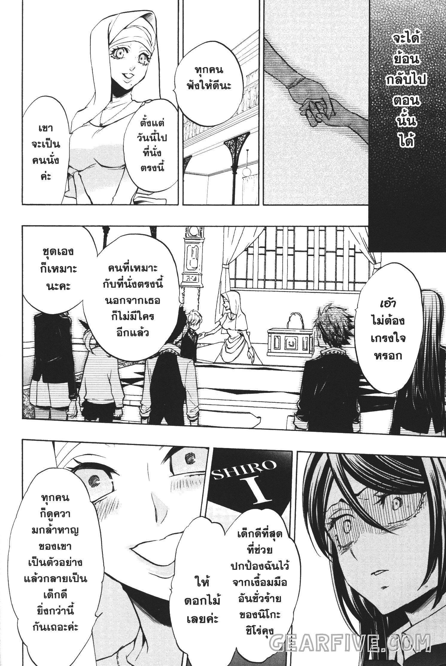 Seijo no Yurikago, Dokujo no Hitsugi 23 (37)