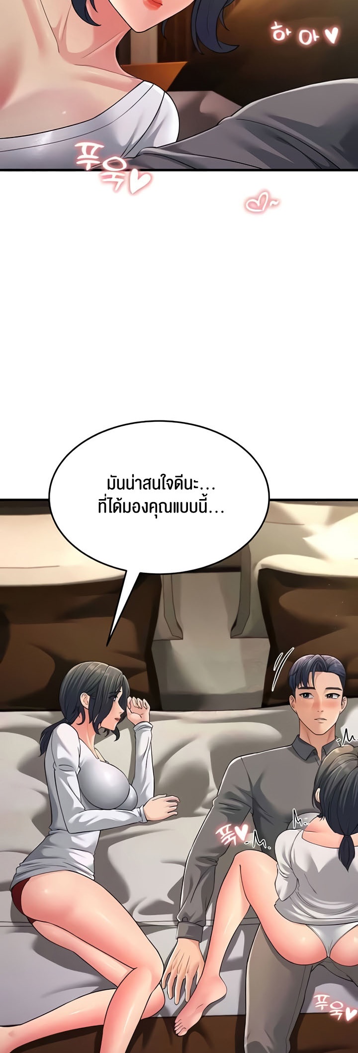 อ่านโดจิน เรื่อง Mother in Law Bends To My Will 49 30