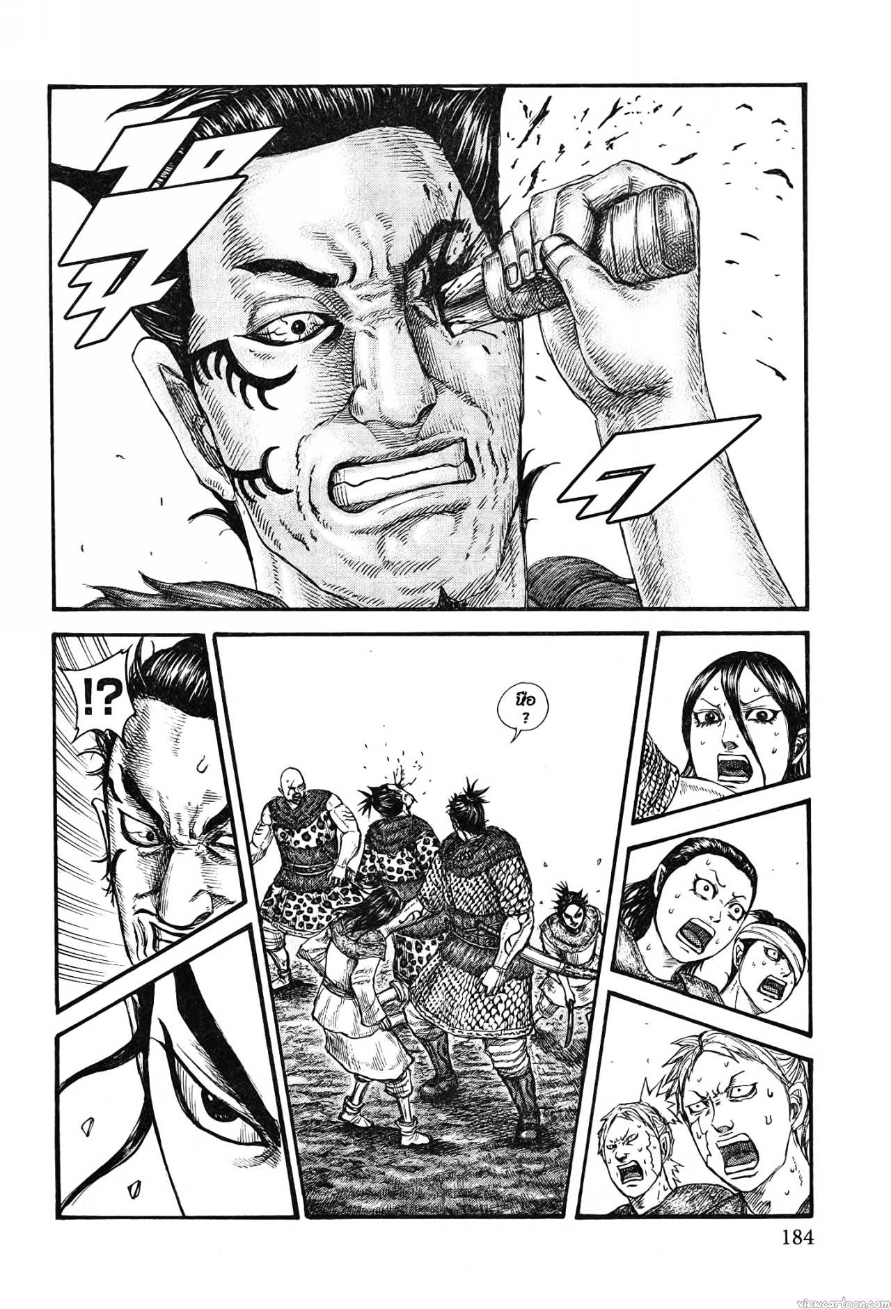 Kingdom 734 (2)