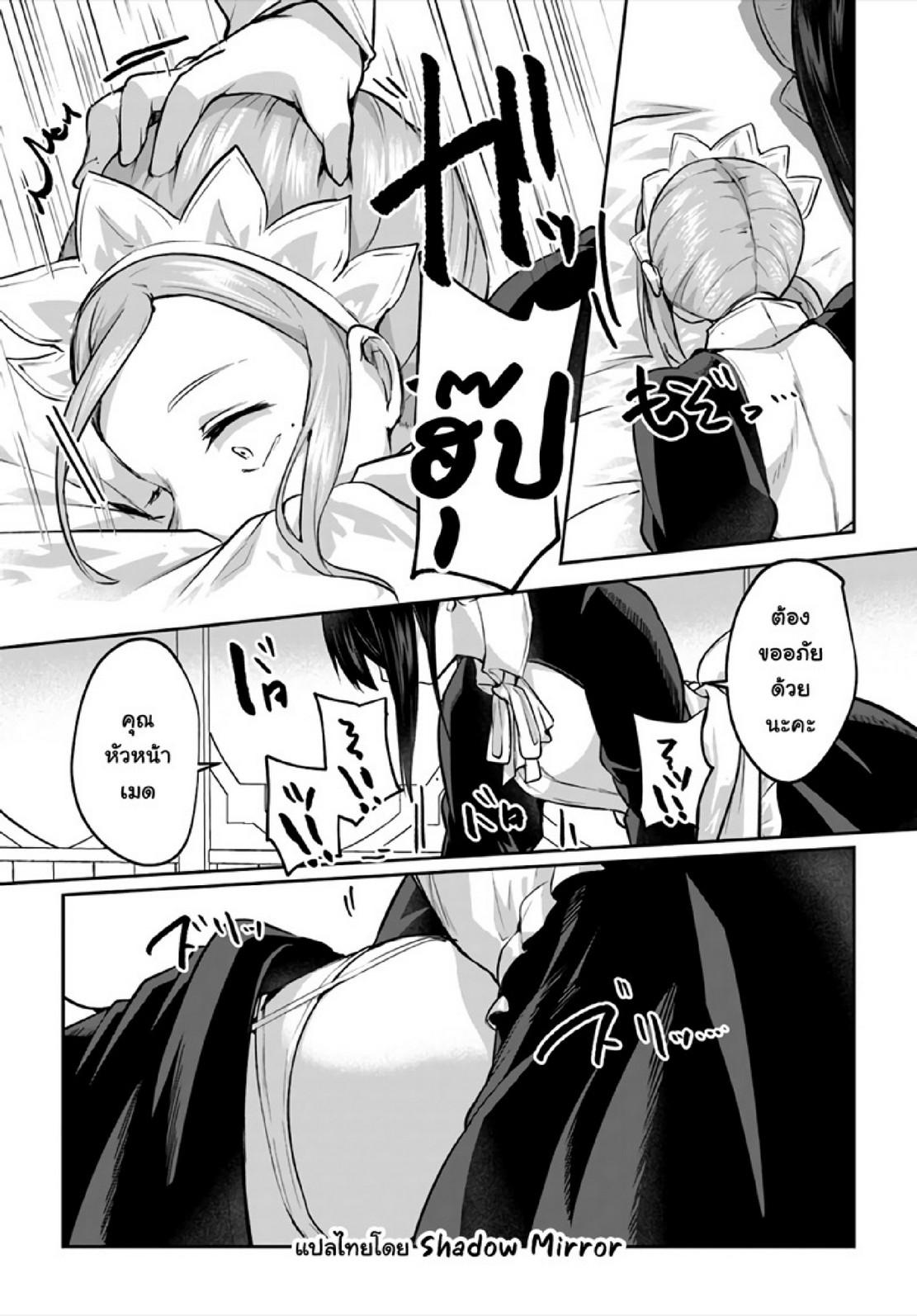 Inbi na Doukutsu no Sono Oku de 18 (19)