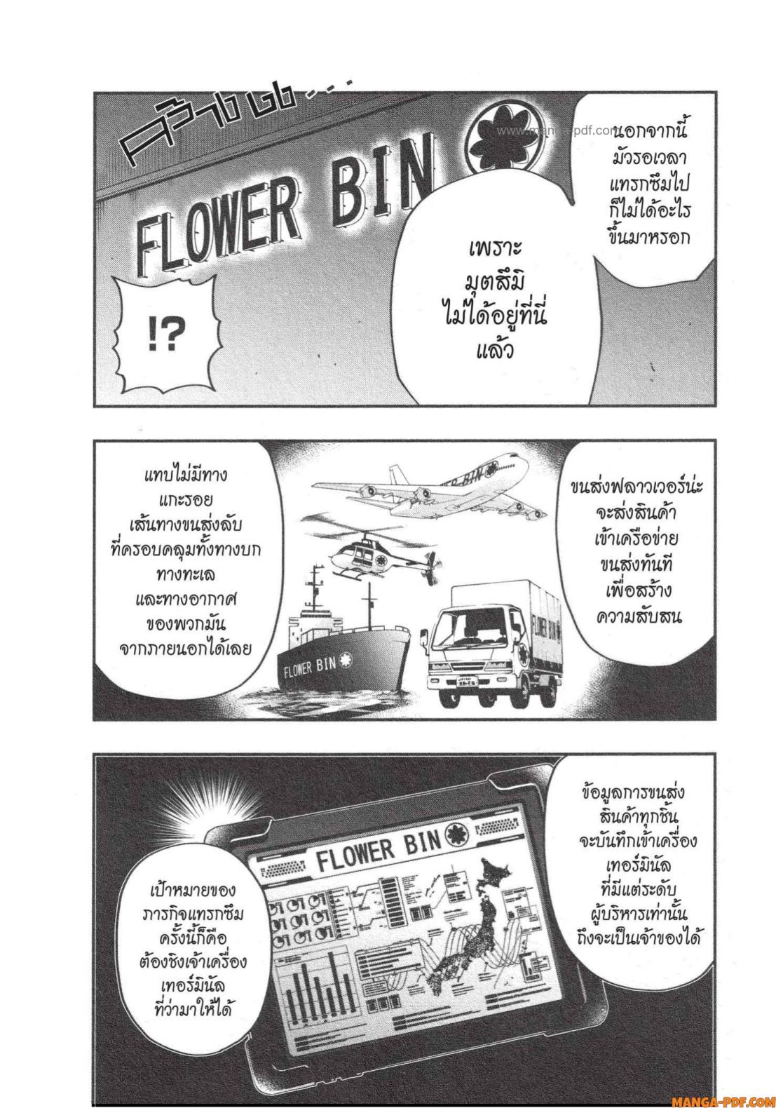 Yozakura san Chi no Daisakusen 6 (4)