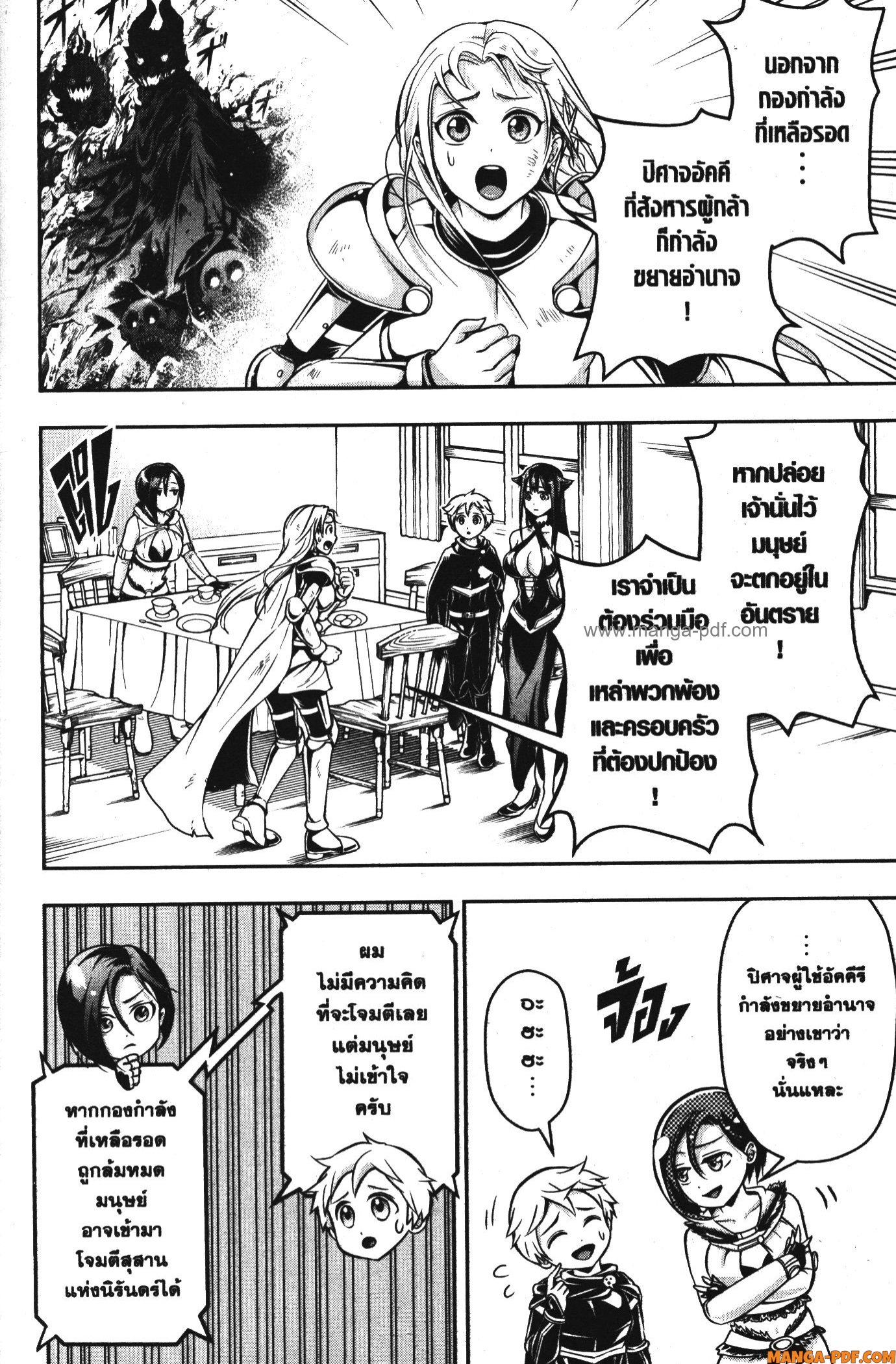Shitsugyou Kenja no Nariagari 59 (10)