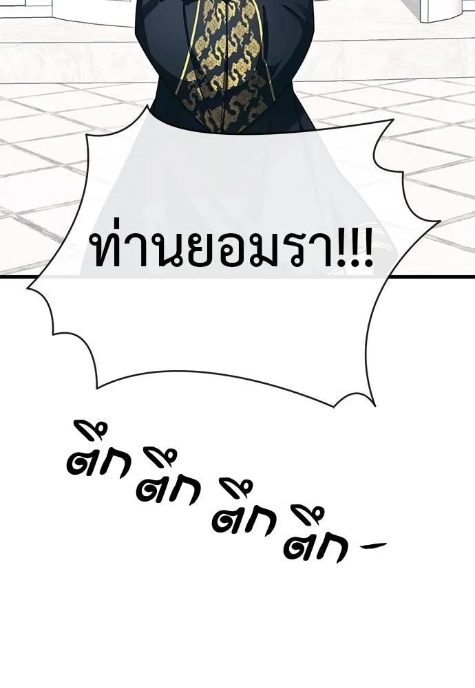 Reincarnation Path of The Underworld King 56 026
