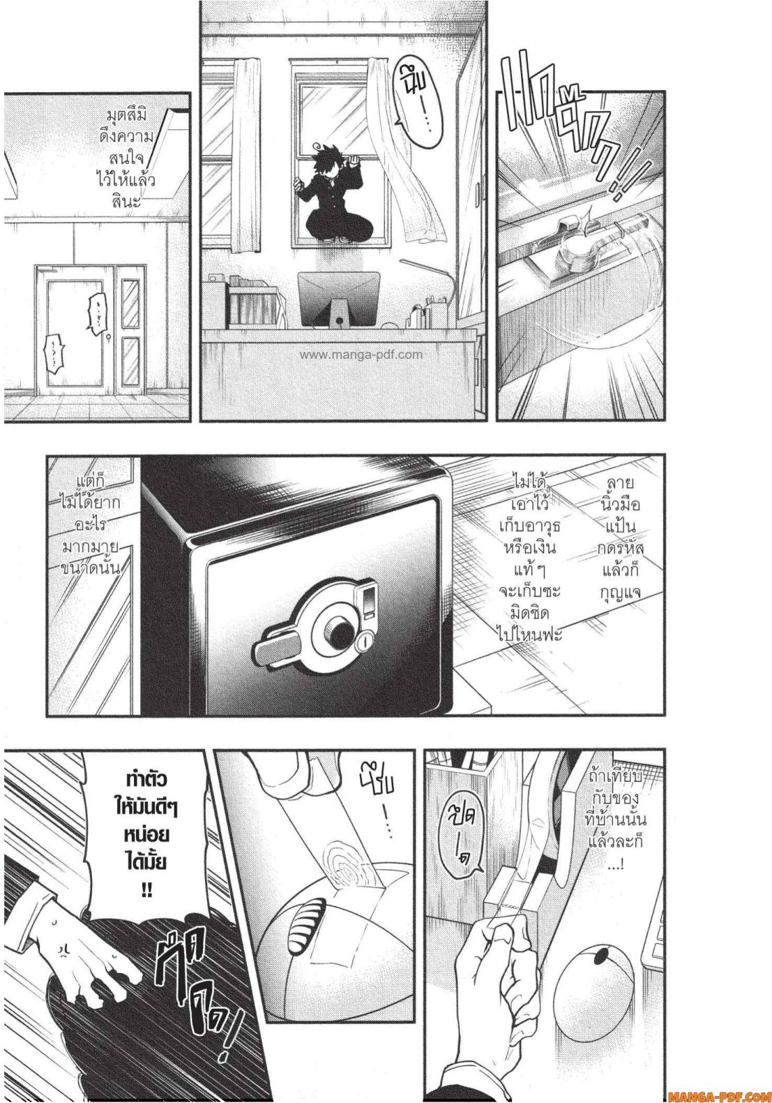 Yozakura san Chi no Daisakusen 4 (11)