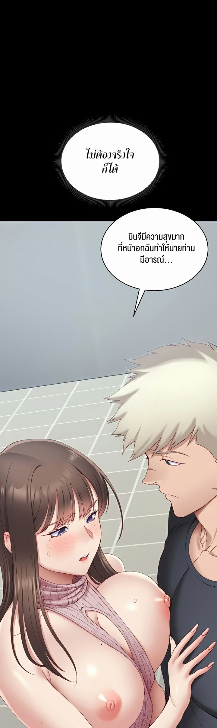 อ่านโดจิน เรื่อง Taming A Female Bully 14 53