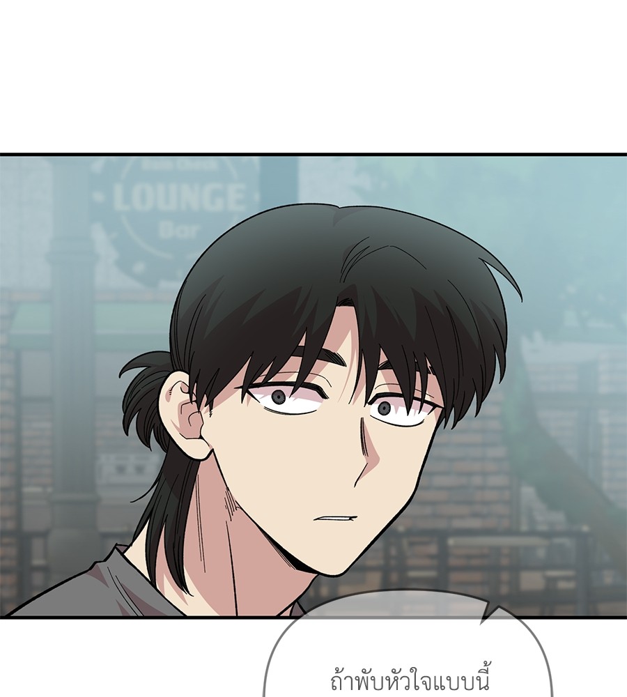 Childhood Friend Complex 28 (91)