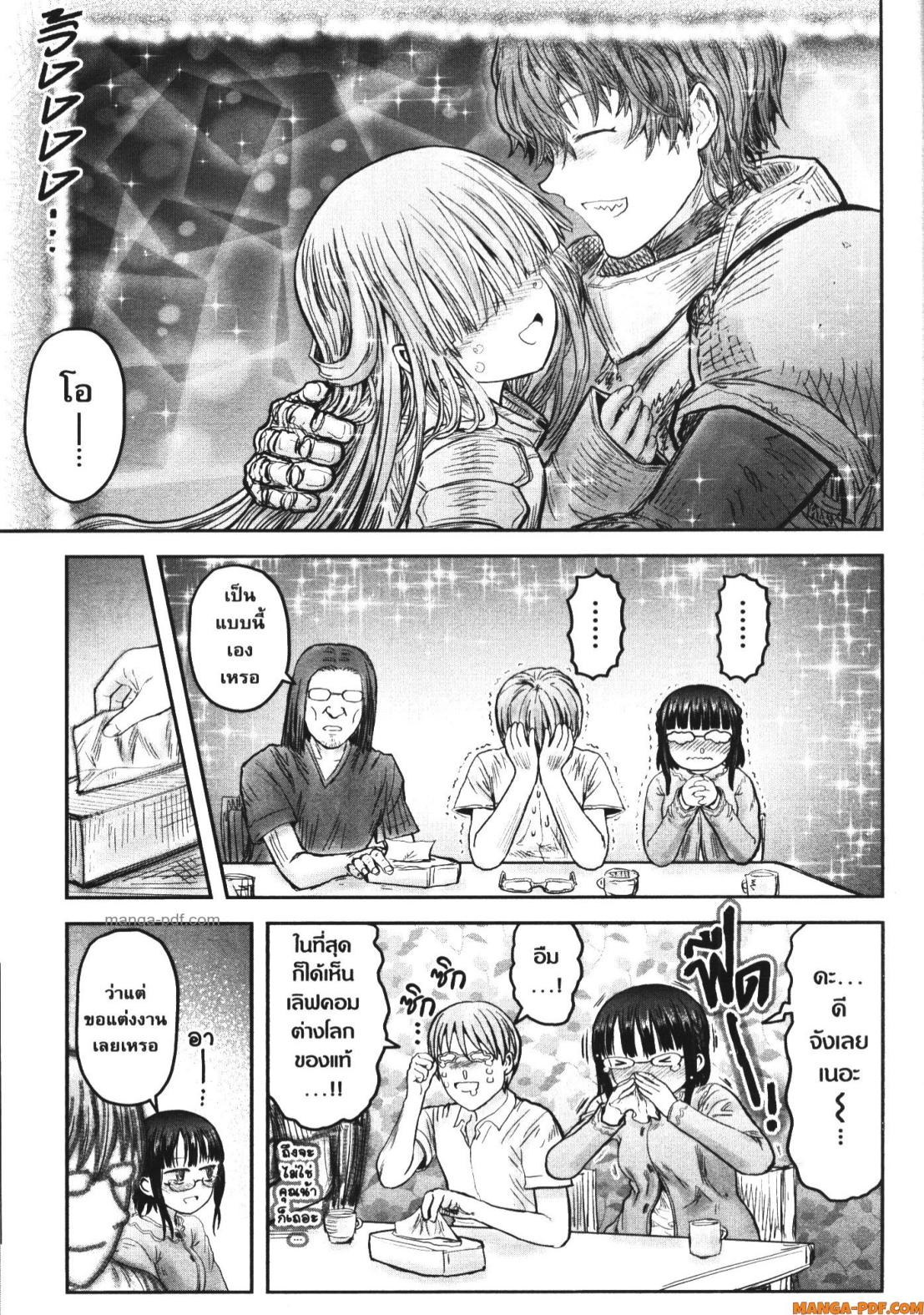Isekai Ojisan 51 (19)