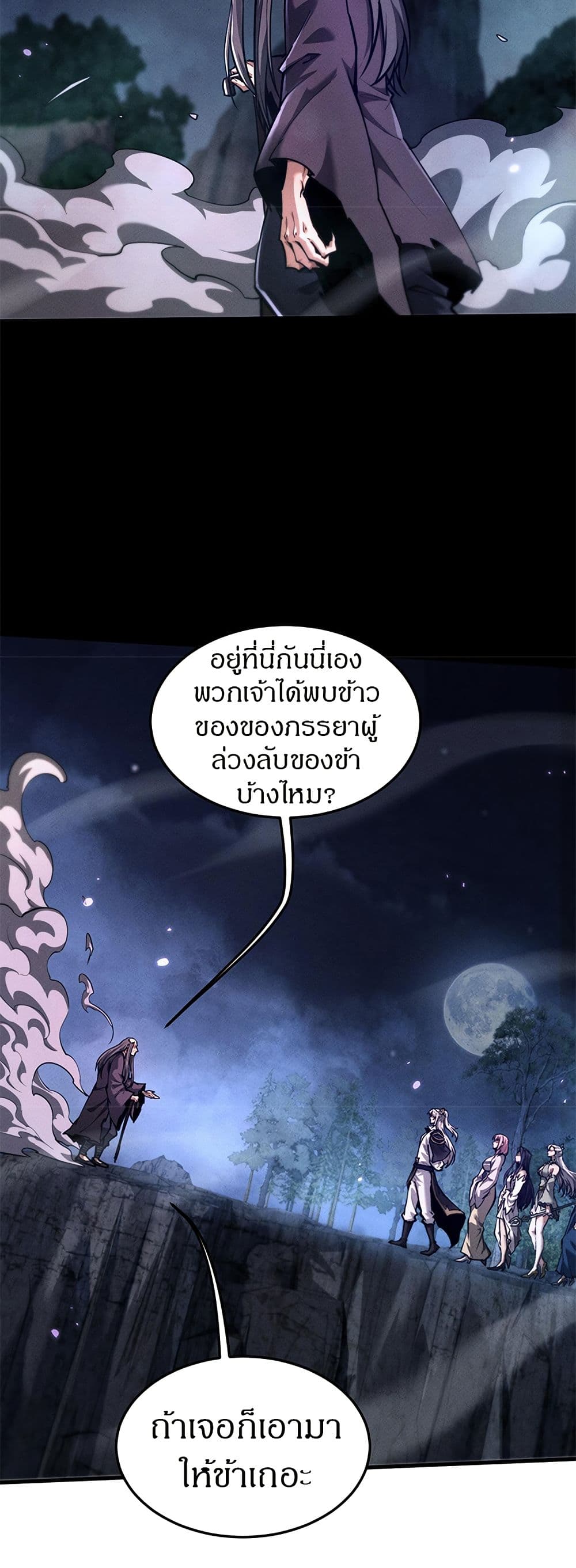 Full Time Swordsman 25 34