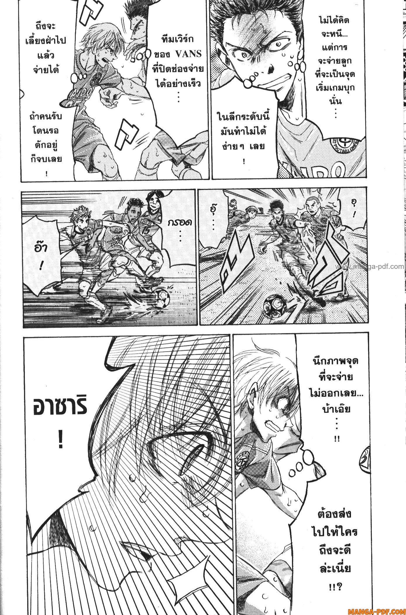 Ao Ashi แข้งเด็กหัวใจนักสู้ 155 (14)