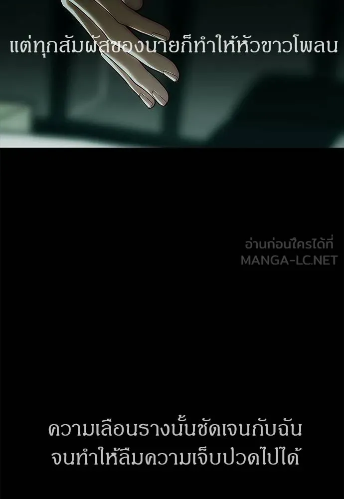 Undercover! Chaebol High School 91 075