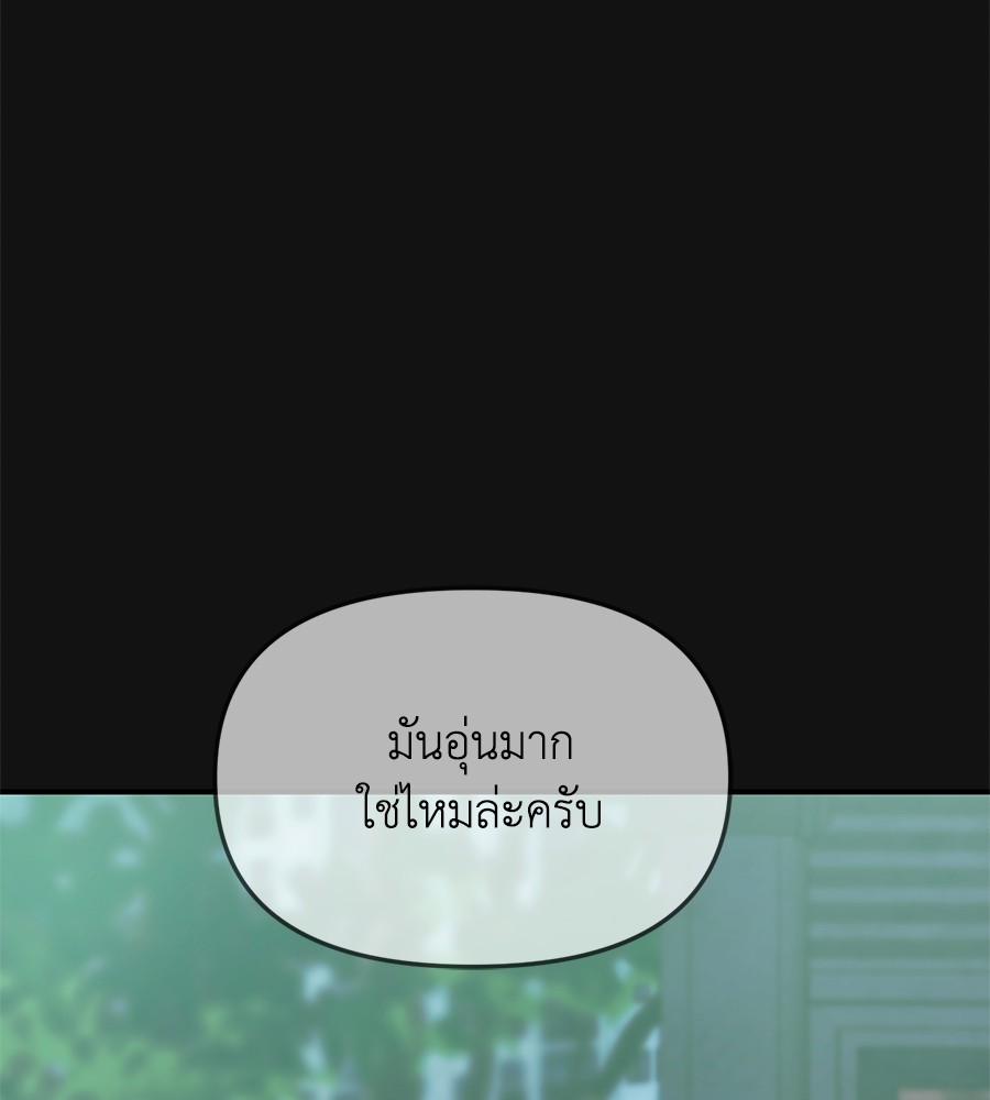 Childhood Friend Complex 35 (53)