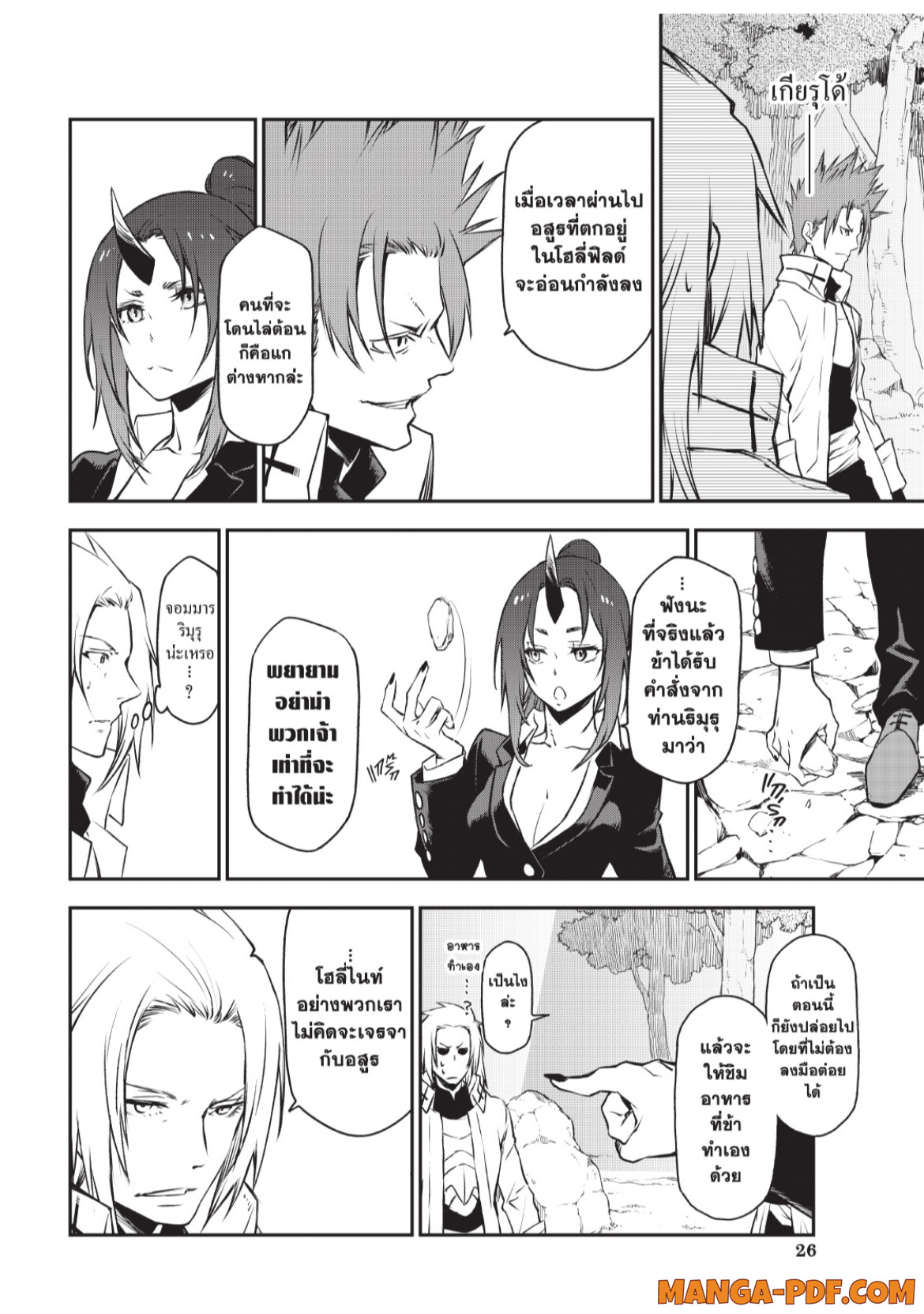 Tensei Shitara Slime Datta Ken 93 (22)