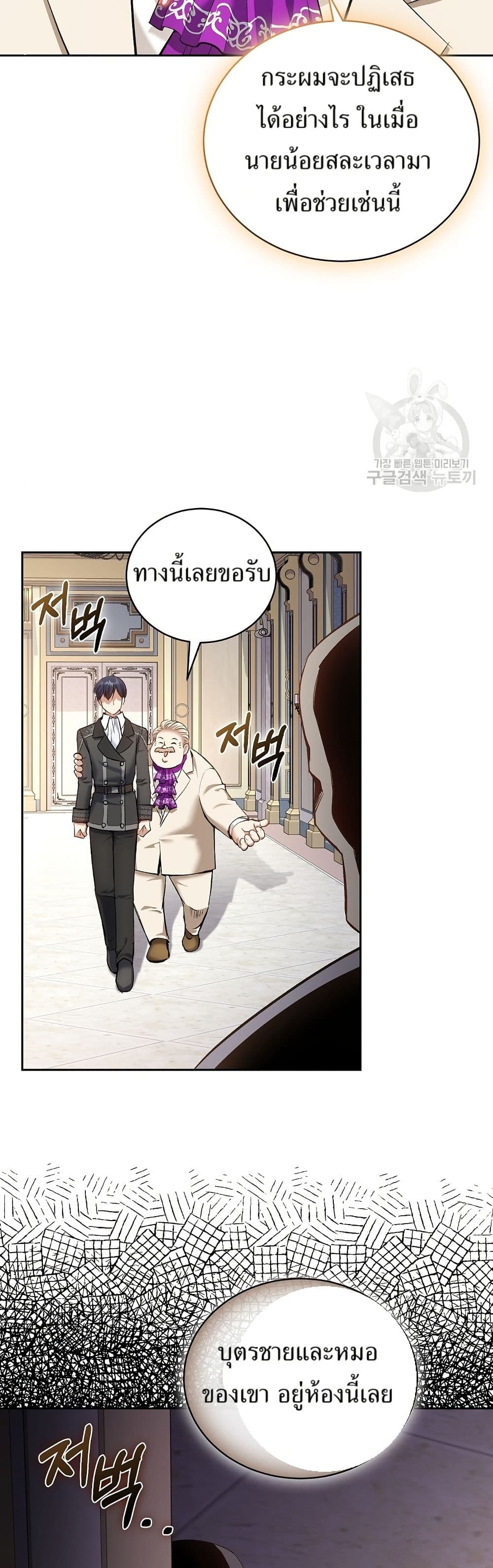 Kill the Emperor 10 49