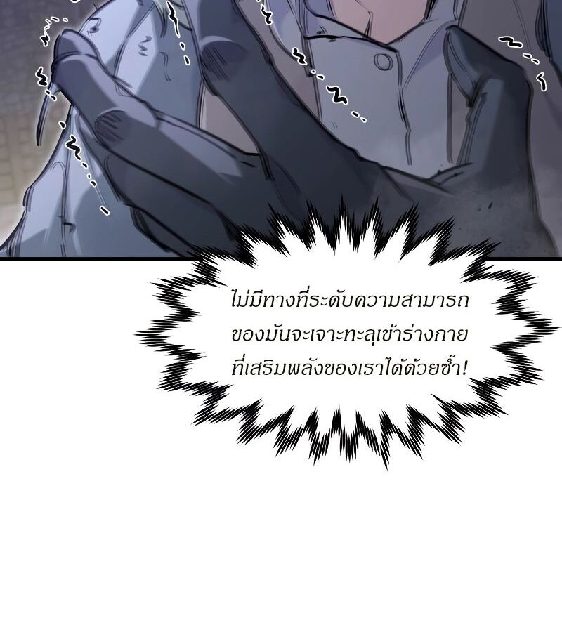 The Regressed Mercenary’s Machinations 5 29